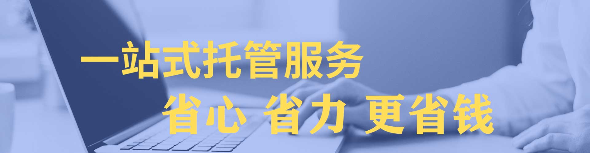 武汉竞价代运营